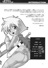 (Shotaket 10) [Studio Rakkyou (Takase Yuu)] Kanzen Nenshou 6.25 (B-Daman, Onmyou Taisenki)