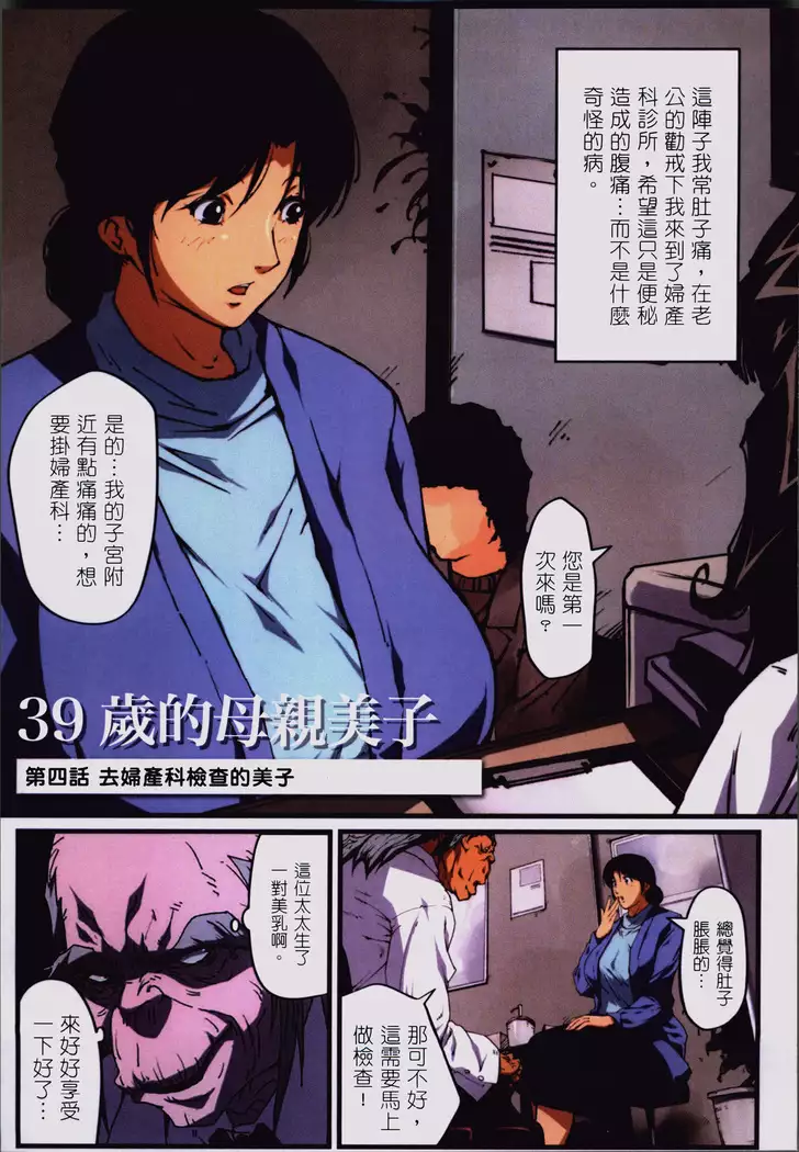 Okaa-san Yoshiko 39-sai