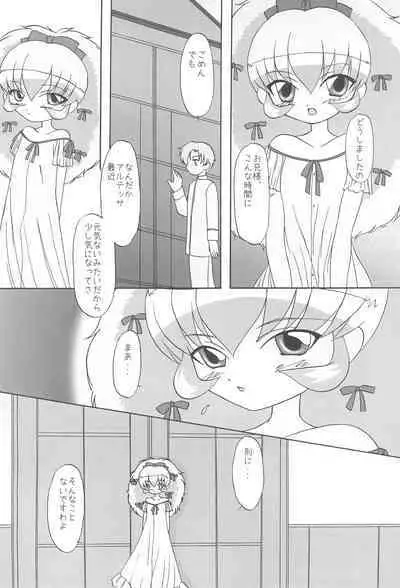 Koi suru Imouto Hime wa Setsunakute Onii-sama o Omou to tsui H shichau no