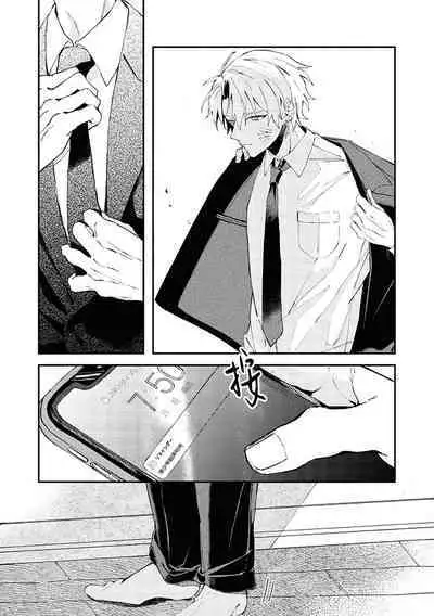 Black Sheep | 黑羊