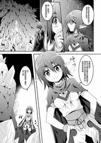 [Anthology] 2D Comic Magazine Shokushu ni Kiseisareshi Otome no Karada Vol. 1 [Chinese] [萌紋&beamsinbox&坏人卡 漢化] [Digital]