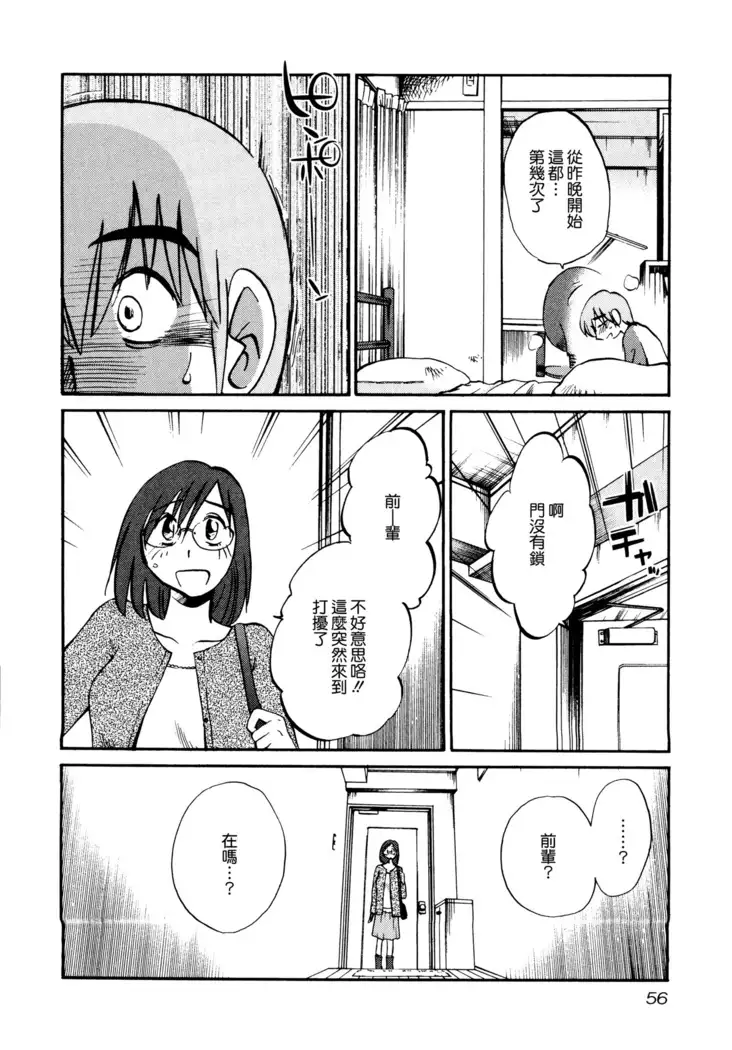 Rakujitsu no Panthos 1