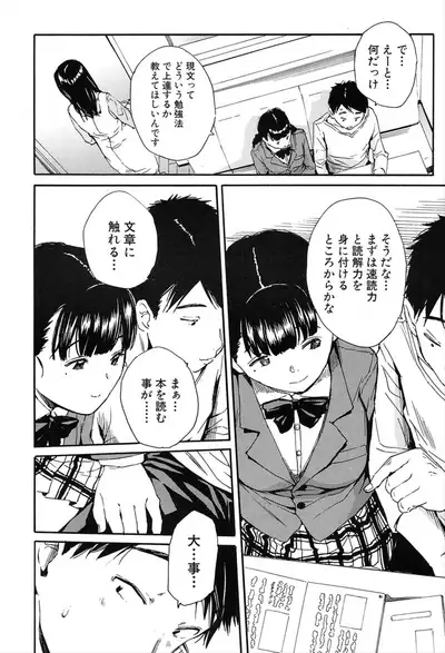 COMIC Mugen Tensei 2020-03