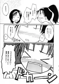 (C59) [Sueya (Sue)] Chou Shibamura-teki (Gunparade March)