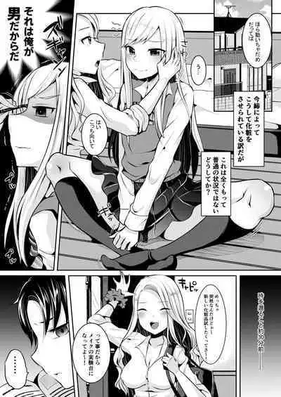 [Maltese (Runrun)] Boku-tachi no Tadashii Otokonoko-tachi no Narikata [Digital]