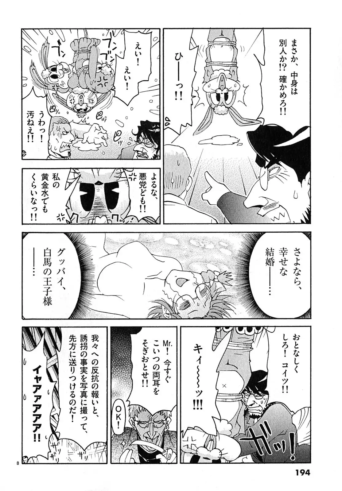 harajuku takenoko kouban 3