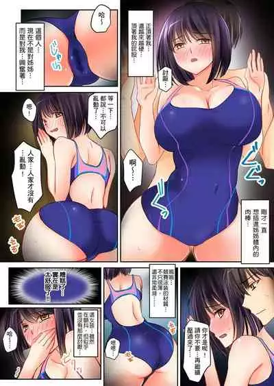 [桜咲ももこ,KEWS] Kanojo no Imoto | 女友之妹 Ch.1-4 [Chinese]