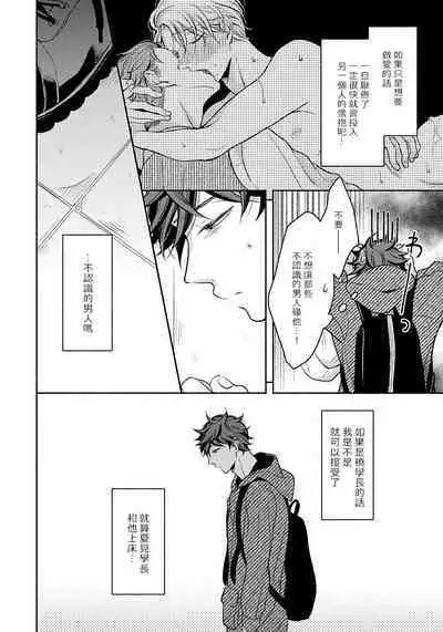 3P Erotica 1-5+番外1