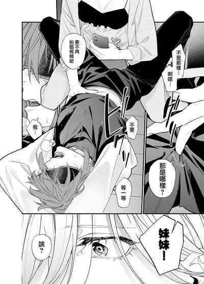 [Souda] M ki kareshi ha sunao ni na re na i 无法坦诚的M系男友[机械心个人汉化]