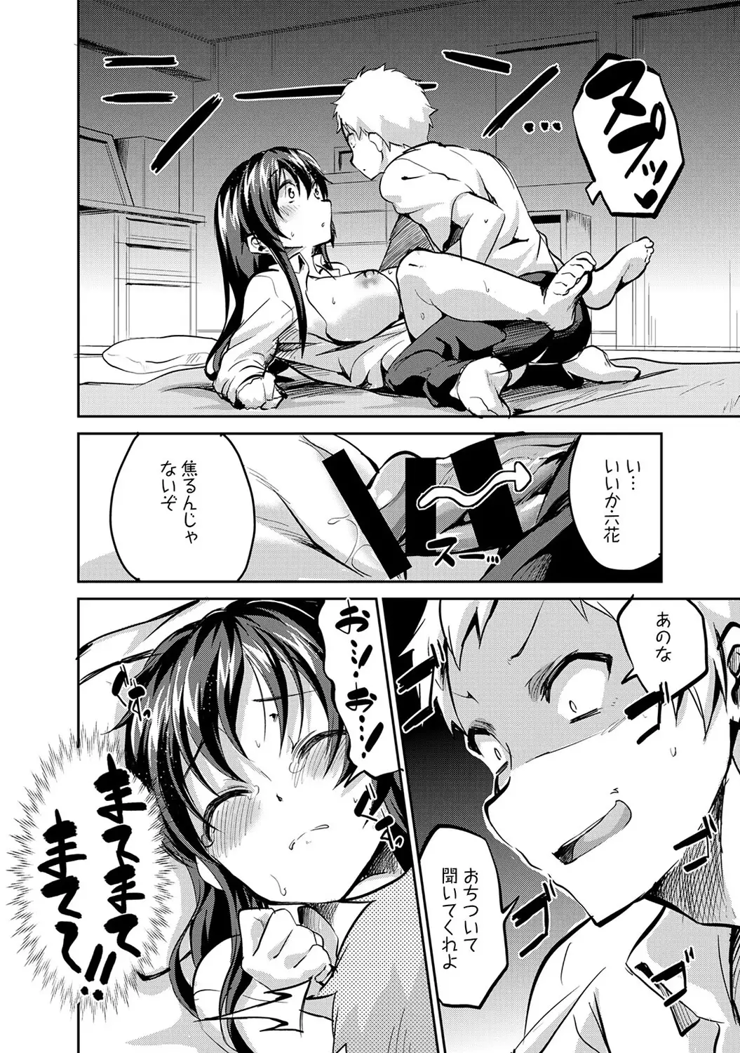 COMIC Ananga Ranga Vol. 9