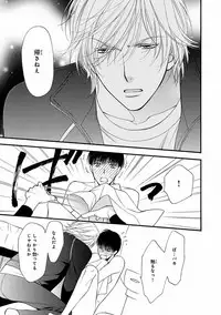 MAGAZINE BE×BOY 2016-09