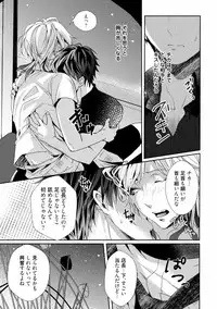 [Runa] Koi o Hakaseru Saikou no Jyouken