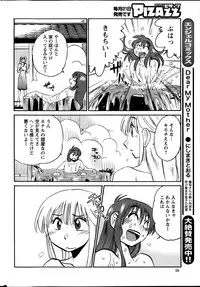 [TsuyaTsuya] Hirugao Ch. 1-2, 4, 14-40