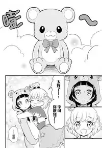 (Rainbow Flavor 14) [Oronamin-Day (Ripo Day)] Mofuriko (Mahou Tsukai Precure!) [Chinese] [大友同好会]