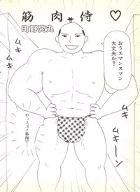 [Anthology] BOY MEETS BOY