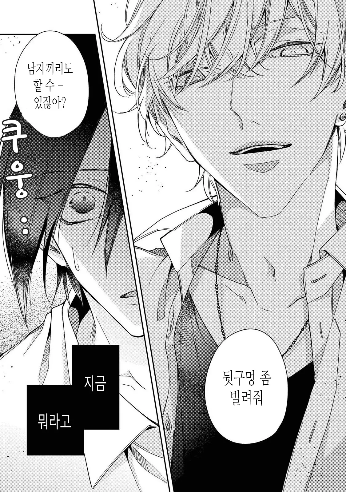 bokuwo waruikonishite