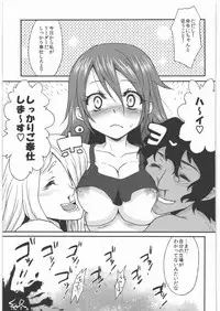(SC47) [Kaze no Gotoku! (Fubuki Poni)] Oppai wo Hakken Shita!!! (Etrian Odyssey)