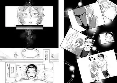 Ouji wa Kiss de Mezameruka