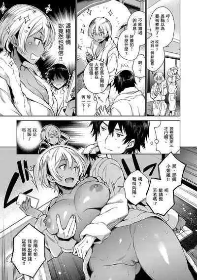 Torotoro ni Shite Ageru | 我要讓你徹底融化