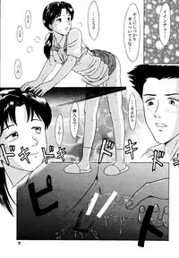 [T's BRAND (Yokoshima Tadashi)] Heaven's Kitchen (Neon Genesis Evangelion) [Digital]