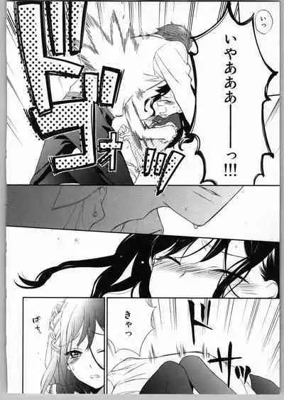 Onii-chan dakedo Ecchi ga Shitai