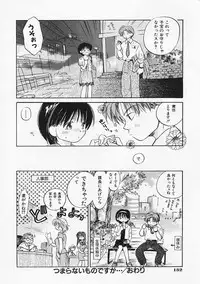 [Amanatsu Makoto] SCREW