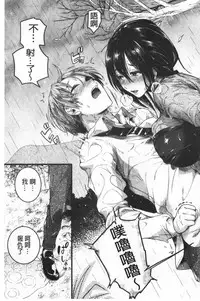 Koi Yagate Midara - Nasty after Love. | 戀上後就淫亂