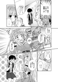 Canopri Comic 2012-09 Vol.23 [Digital]