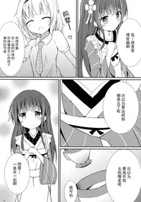 (C89) [Atelier Hinata (Hinata Yuu)] friends-friend-friends (Gochuumon wa Usagi desu ka?) [Chinese] [CE家族社]