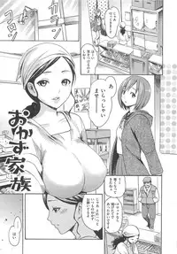 [E-musu Aki] Torokeru Asobi