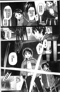 [Ikeshita Maue] Trans Bitch [Chinese]