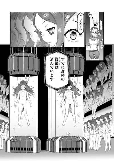 Da Vinci-chan Sennou Giji Daruma Hon