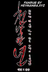 [Dol-Kong] Kitsch | Disrespectful Bitch Ch. 1-63 (English) (HeyManga) (Ongoing)