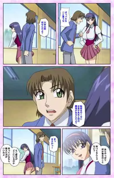 Midara no Houteishiki - The Equation of the Immoral Kanzenban