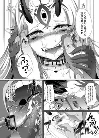 (C92) [FishBone (Hujinon)] M.P.vol.12 (Fate/Grand Order)