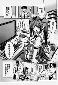 (Reitaisai 12) [WindArTeam (WindArt)] Wagaya no Otengu-sama - Zenpen - (Touhou Project) [Chinese] [oo君個人漢化]