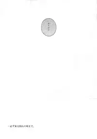 (C77) [0909 (Yashiro)] Masshiro Sekai (Seiken Densetsu 3)