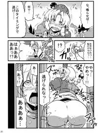 (C78) [Circle Nuruma-ya (Tsukiwani)] Hakuro Douchuu (Touhou Project)