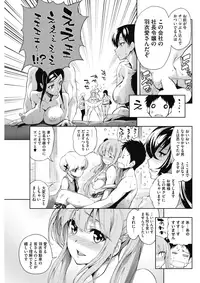 COMIC HOTMILK 2017-03 [Digital]