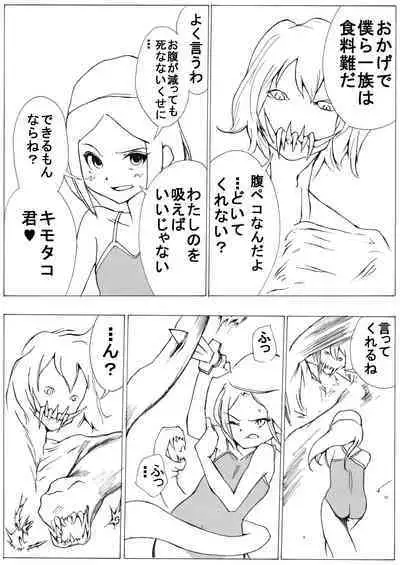 sukusui senshi ryona manga vol.1~11