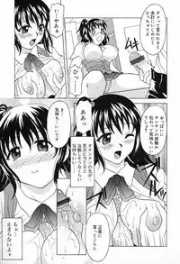 [Kagura Yutakamaru] Aero