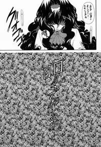 [Fukumaden (Ohkami Tomoyuki)] Yatagarasu (Gunparade March)