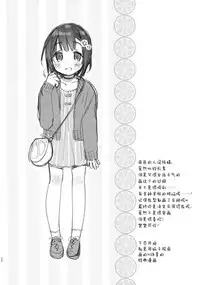 (C91) [Oasis+ (Usashiro Mani)] Dokumo Lime CASE FILE [Chinese] [绅士仓库汉化]