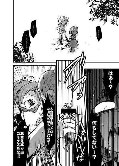 [02 (Harasaki)] Shukketsu Dai Service [Touhou Hen] (Touhou Project) [Digital]