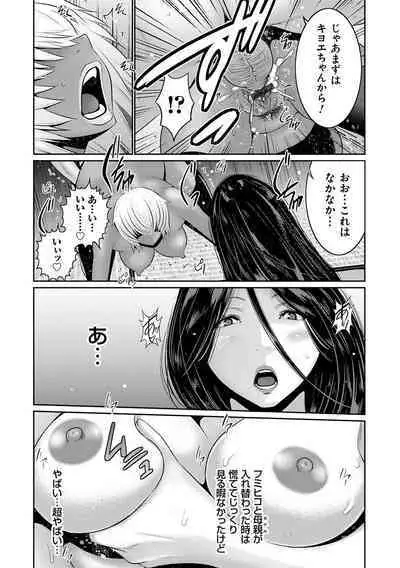 Jimi-gao Haha wa Bitch na Gal Musume ni Irekawaru