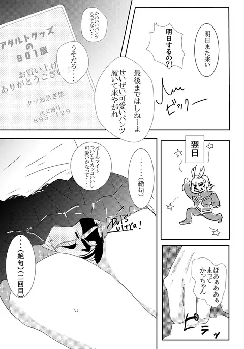 Deban 9 shinkansample