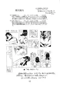 (C68) [Shin Nanka Tou (Mumei)] Kimusume Ryoujoku! 3