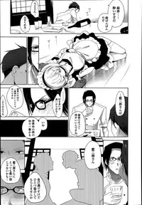 [Mame] Double S Size Ch.1-4