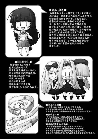 Hime Injo Kairaku Marmot