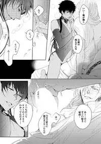 [Soutome Emu] Sahara no Kurowashi [Digital]